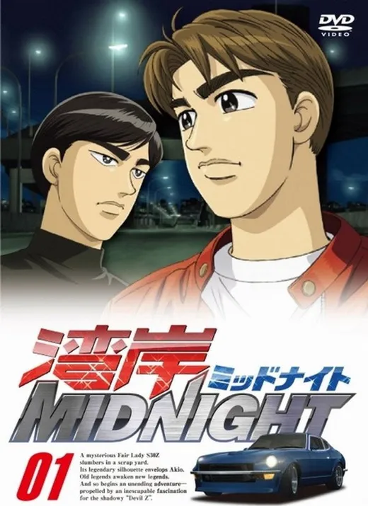 Affiche — Wangan Midnight
